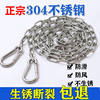 304 Stainless Steel Chain Clothesline, Quilt Rope, Rainproof, Rustproof, Windproof and Anti-Slip, Balcony Clothesline Chain Factory