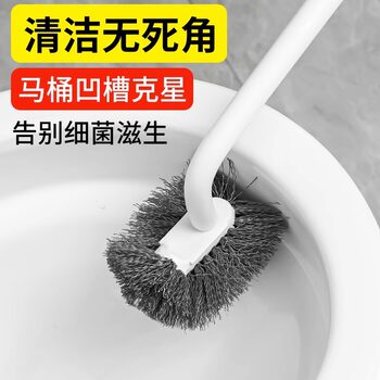 Cleaning Brush for Dormitory Squat Toilet to Remove Dead Corners, Toilet Brush for Household Bathroom Cleaning, Toilet Cleaning Brush