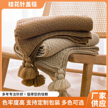 Simple Retro Osmanthus Needle Blanket Sofa Blanket Office Nap Blanket Home Bedroom Bedside Blanket Bedside Towel Blanket