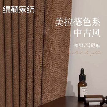 Cotton and Linen Chenille Curtains Simple Retro Green High Blackout Japanese Style Finished Products Wholesale Shaoxing Keqiao Antique Style