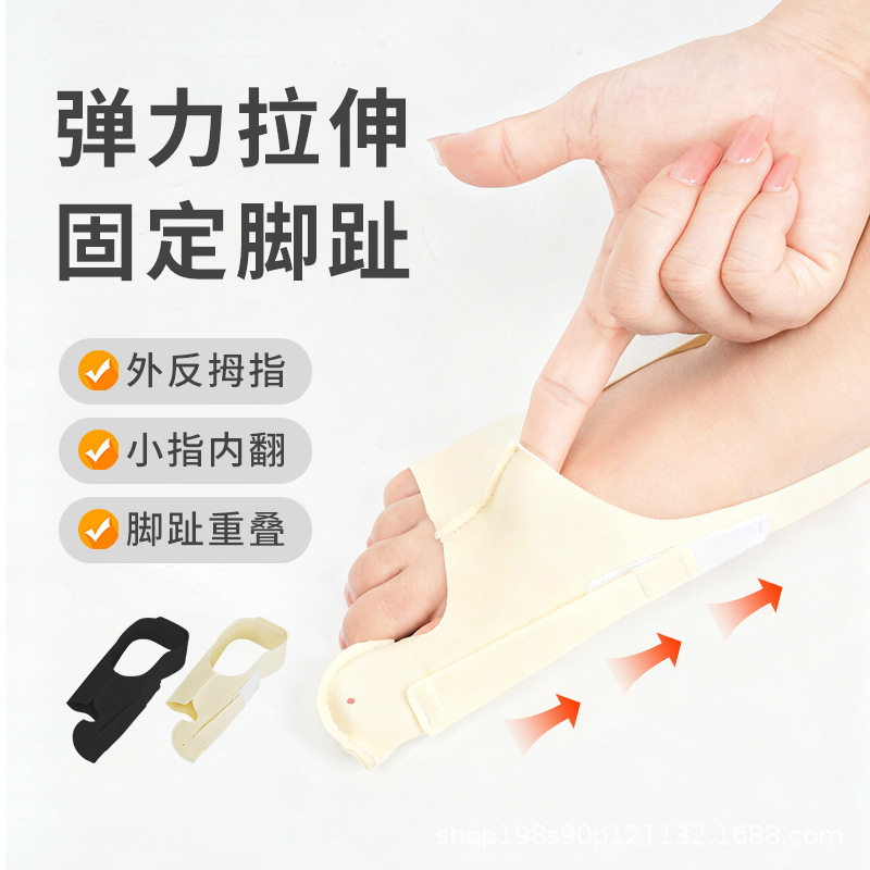 Cross-Border Toe Corrector Thumb Valgus Correction Foot Bone Artifact Big Foot Bone Toe Separation Corrector for Men and Women Day and Night