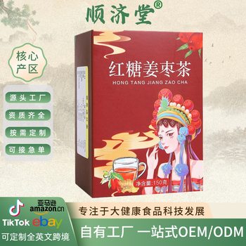 Brown Sugar, Black Sugar, Ginger, Jujube Tea, Rose Flower Combination, Menstrual Drink, Goddess Health Tea, Ginger Tea, Flower Tea Wholesale Packaging