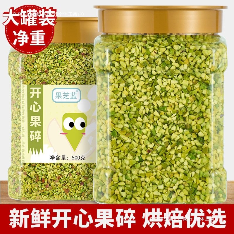 Pistachio Crushed 500 Original Cooked Dried Fruit Cake Filling Cake Decoration Baking Ingredients Nut Crushed 98 [Free Shipping]