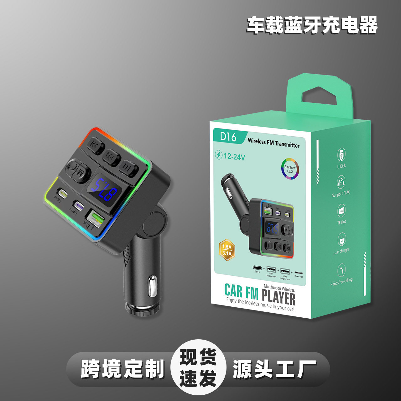 D16 Car Charger One to Three Fast Charging Mobile Phone Cigarette Lighter Conversion Plug Car Charger Car USB Interface