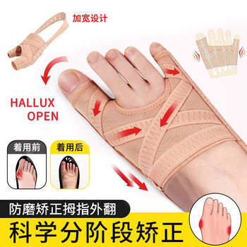 Thumb valgus small toe Varus toe corrector toe separation correction toe splitting device Big Foot bone prominent correction