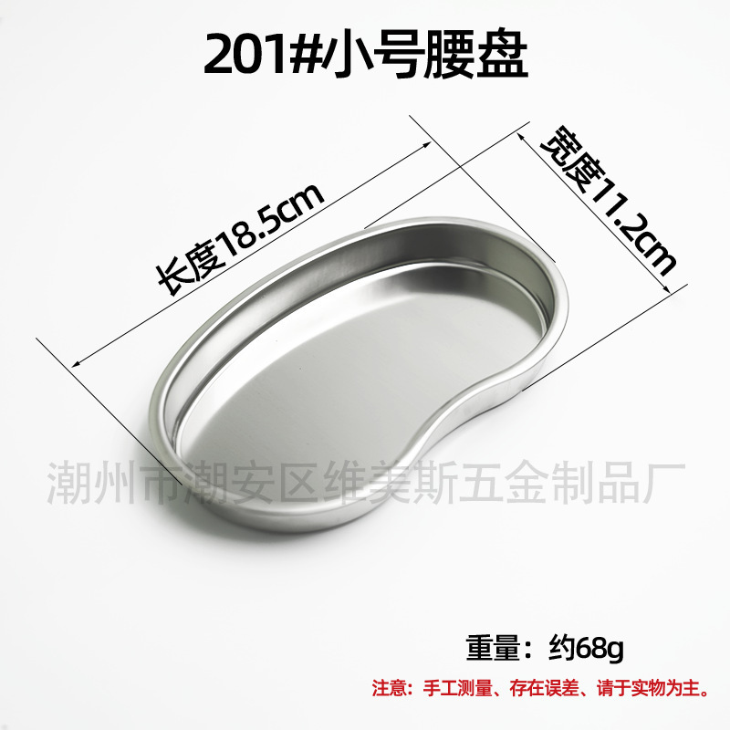 トランペット【腰皿】