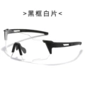 Black frame and white film (day and night do not change color)
