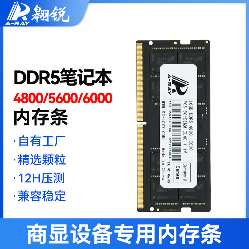Оперативная память ddr5 16 ГБ для ноутбуков 4800 d5 8 ГБ для коммерческих компьютеров 5600 32 ГБ Изображение 1