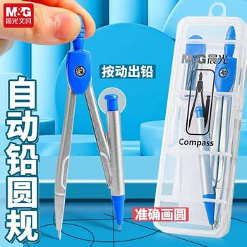Chenguang ACS90805 compasses ruler suit high color value student compasses suit primary school students can clip pen compasses