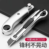 Универсальный нож для тяжелых условий эксплуатации, нож для обоев, специальный нож для электрика, нож для срочной распаковки бумаги, нож для резки бумаги среднего размера, многофункциональный нож с пятью лезвиями