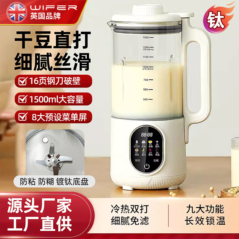 智能柔音加热破壁老人家用豆浆机隔音罩触屏研磨无渣多功能料理