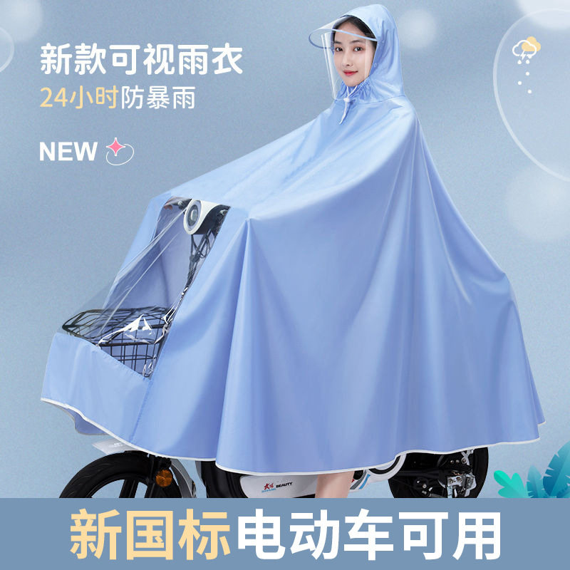 Oxford Cloth Raincoat for Motorcycles and Electric Vehicles, Long and Enlarged, Specifically for Electric Bikes, Rainproof, Thickened and Enlarged, Cross-Border