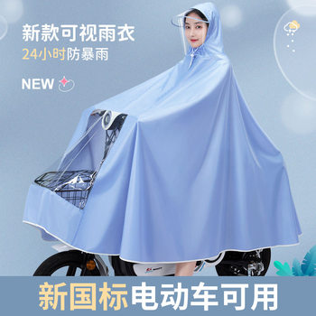 Oxford Cloth Raincoat for Motorcycles and Electric Vehicles, Long and Enlarged, Specifically for Electric Bikes, Rainproof, Thickened and Enlarged, Cross-Border