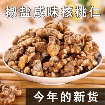 2025 New Xinjiang Pepper Salt Salty Walnut Kernels Fried Walnut Kernels Walnut Meat Wholesale Nuts and Dried Fruits Factory Wholesale
