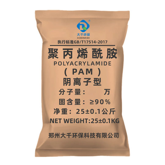 polyacrylamide pam anion yang precipitation flocculant sand washing municipal breeding slaughtering sewage treatment