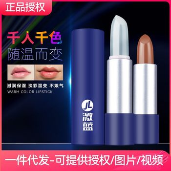 Blue men's light color lip balm lipstick temperature change moisturizing moisture retention not easy to stick cup natural good color