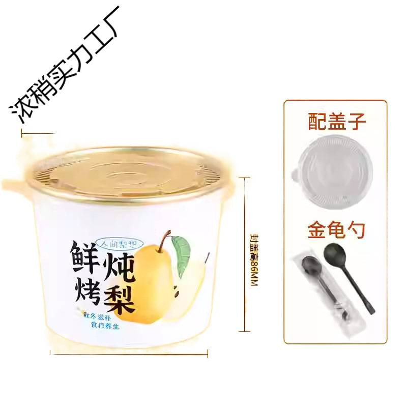 Baked Pear Packaging Box, Disposable Rock Sugar Snow Pear Thickened Stewed Pear Cup, Special Small Hanging Pear Soup Cup, Takeaway Packaging Bowl