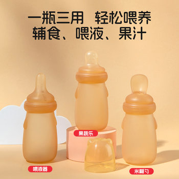 Infant Silicone Rice Paste Spoon Baby Bottle Squeeze Feeding Soft Spoon Maternal and Infant Supplies Feeding Tableware Liquid Feeder Mesh Bag