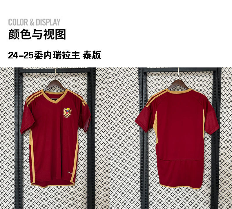 2024 America's Cup Venezuela Thai version football uniform suit men's home away jersey sports training competition team uniform