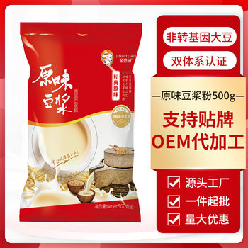 Jinbiyuan Soy Milk Powder, Sweet Soy Milk Without Added Sugar, Soybean Powder, Instant Breakfast, Commercial Wholesale, Low-Sugar Soy Milk