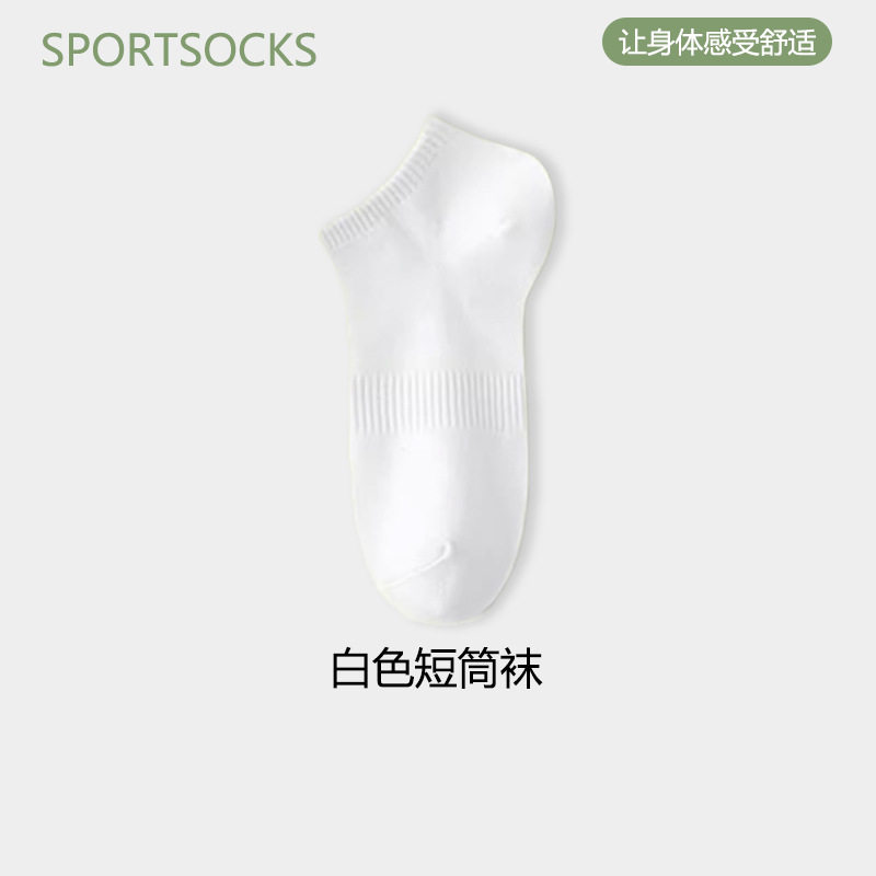 100%新疆棉袜子男夏季薄款中筒男袜吸汗防臭棉袜男士纯棉袜子女款