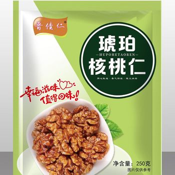 New Amber Walnut Kernel Crispy Hand-Selected Bright Color Net Weight Cooked Snacks Nuts Roasted Seeds and Nuts Kidsren's Snacks