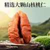 New Lin'An Pecan Kernels Small Walnut Kernels 500g Canned Kidsren's Nuts Dried Fruits for Pregnant Women New Year Snacks Walnuts