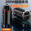 New Car Charger 200W Super Fast Charging Multi-Function Cigarette Lighting Mini Hidden Dual USB Pull Ring Car Charger
