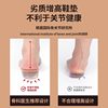Inner Heightening Silicone Insoles for Men and Women, Not Tiring and Easy to Use, 25 New Foot Invisible Shock-Absorbing Heightening Pads, Silicone Heel Half Pads