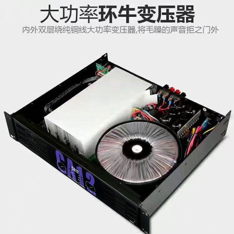 Professional Power Amplifier Ca9 Ca12 Home Conference Entertainment Stage Performance Wedding High-Power Post-Stage Power Amplifier