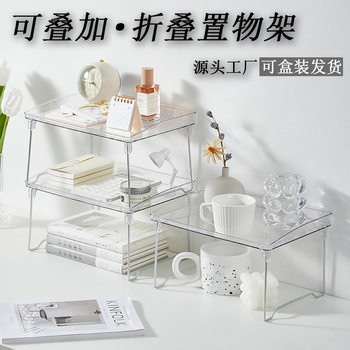 Cross-Border Ins Foldableable Transparent Storage Rack Dormitory Kitchen Acrylic Stackable Multi-Layer Desktop Storage Rack