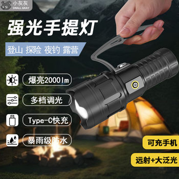 Portable Lamp Flashlight High-Power Strong Light Long-Range Flashlight Outdoor White Laser Long-Life Zoom Lighting Searchlight
