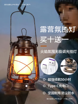 Camping Lamp, Retro Lantern, Ambient Light, Portable Lamp, Tent Lamp, Rechargeable Kerosene Lamp, Solar Outdoor Lamp