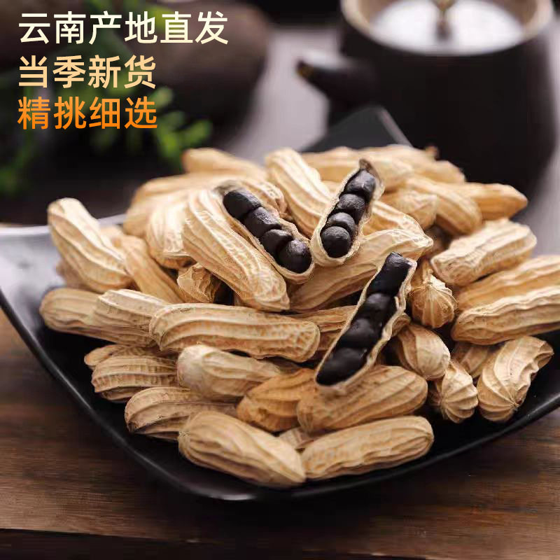2025 New Black Peanuts in Shell Selenium-Rich Black Peanuts 2.5kg / 5kg Yunnan Pu'Er Specialty Black-Skinned Peanuts