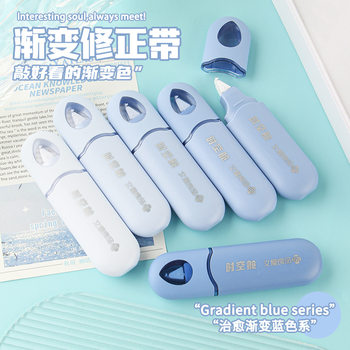 Time Capsule Correction Tape Pen-Type Integrated Correction Tape Student Portable Manufacturer Patented Correction Tape Foreign Trade