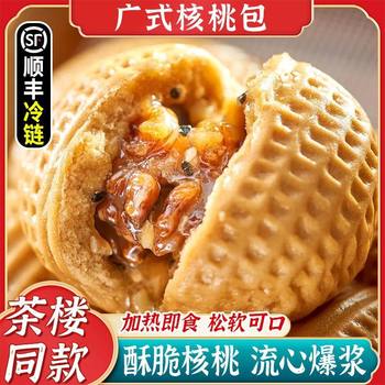 Factory Customized Walnut Bursting Milk-Flavored Cantonese-Style Children's Buns Breakfast Tea Snacks Nutritious Semi-Finished Products Wholesale with Free Shipping