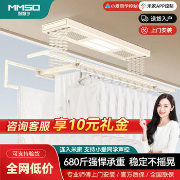Smart Electric Clothes Drying Rack with Voice Remote Control for Home Balcony Drying, Three-Scissor Clothes Rod
