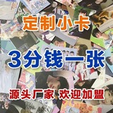 Индивидуальные открытки, фотографии звезд своими руками, лазерное звездное перламутровое покрытие, бронзирующие персонализированные открытки, двусторонняя самозапись