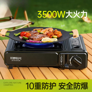 Stove New Outdoor Portable Household Stove Induction Cooker Gas Stove Commercial Hot Water Stove Gas Stove