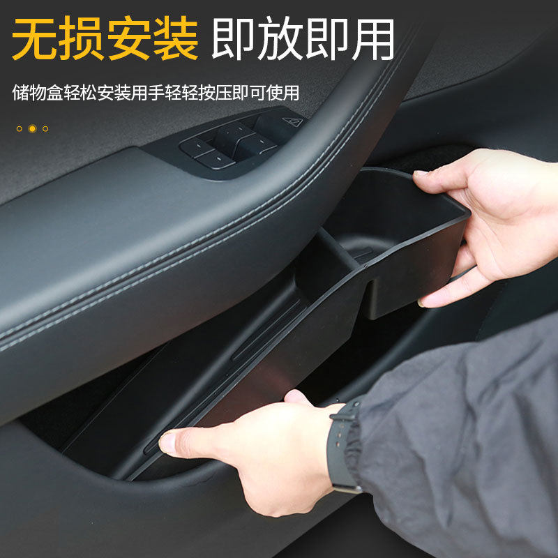 适用焕新modelY25款特斯拉车门槽储物盒全包前后把手收纳套装配件
