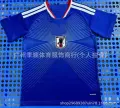 2026 japan home game