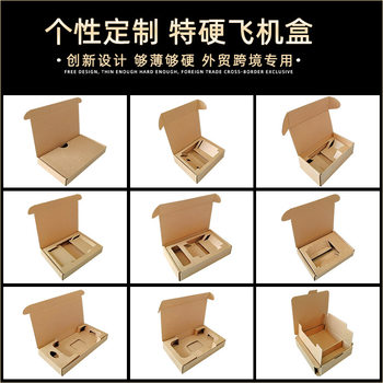 Design Express Packaging Box Flying Machine Box Custom Cow Carter Hard Paper Box Bulk Mobile Phone Case Color Paper Box