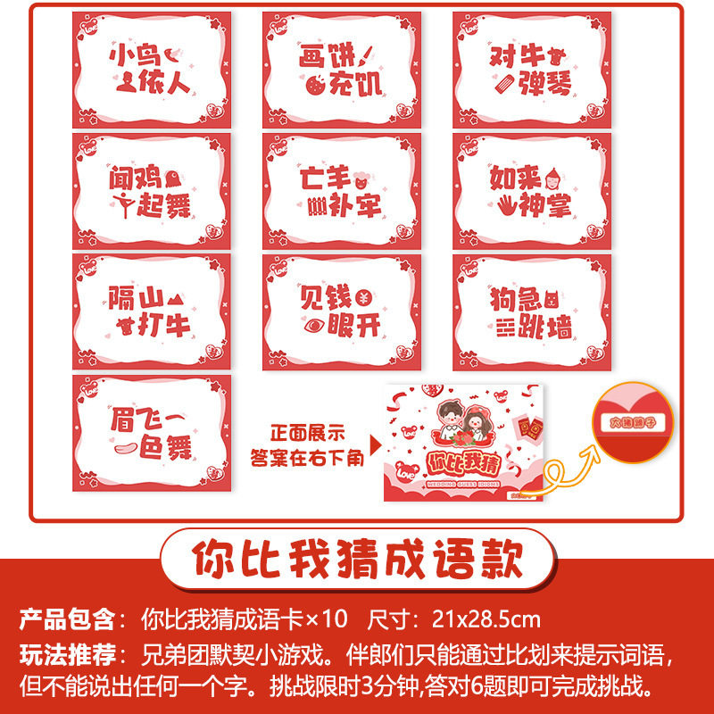 Creative Wedding Reception Props, Funny Throwing Pots, Blocking Doors, Guarantee Letters, Wedding Reception Civil Cards Package