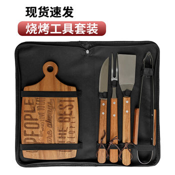 Senpin factory cutting board barbecue tools combination suit outdoor picnic equipment knife and fork cutting board baking tools cross-border wholesale