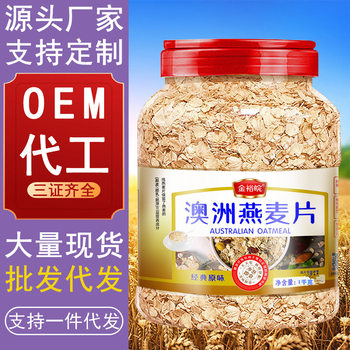 Jinyuwan black cereal 1080g canned instant instant instant instant brewing without adding sugar substitute meal Rye oatmeal