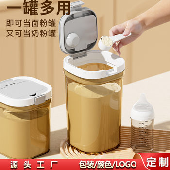 Moisture-Proof Milk Powder Tank, Milk Powder Storage Tank, Sealed Tank, Portable Out-And-Out Milk Powder Box, Repackaging Box, Baby Rice Flour Storage Tank
