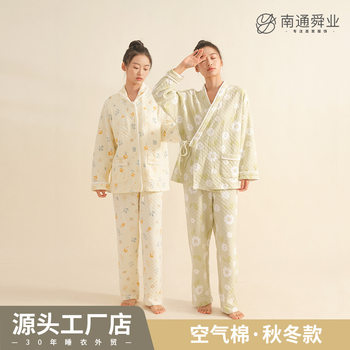 Air Cotton Maternity Clothes for Autumn and Winter, Warm Postpartum Home Wear, Thick Maternity Clothes, Maternity Pajamas for Winter, Breastfeeding