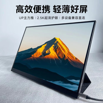 Brand New 16-Inch 2.5K60Hz Portable Display One-Line Projection Screen Ps4/Switch Expansion Screen Secondary Screen