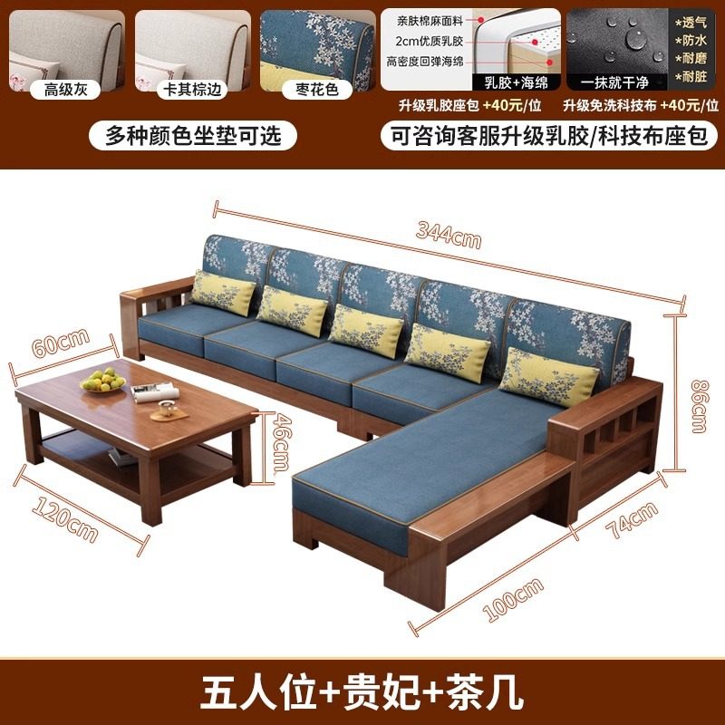 新中式实木沙发客厅全实木家用沙发套装现代简约小户型家具组合