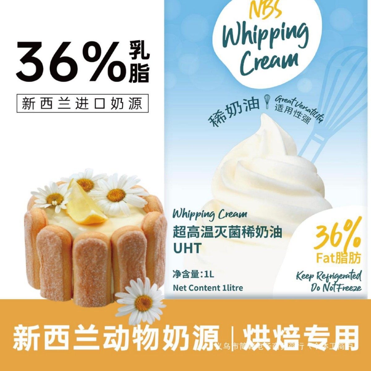 Light Cream Household Baking 1L New Zealand Animal-Based Cream Cake Decoration Egg Tart Commercial Whole Box Wholesale 2